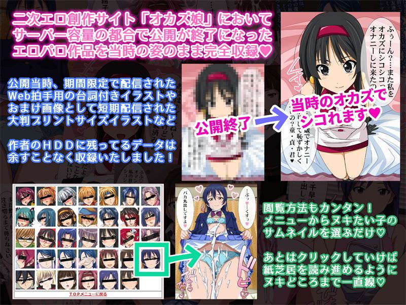 人気のアニメキャラクターでオナニーできるCG集